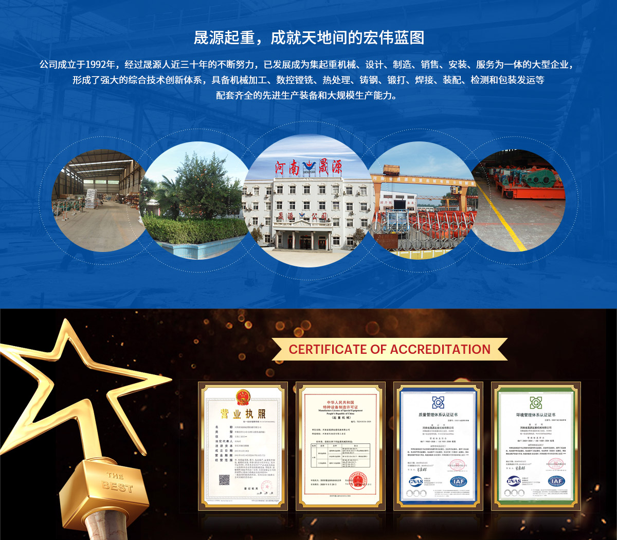 軌道式集裝箱門式起重機(jī)